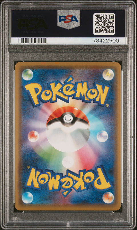2019 Pokemon Japanese Sun & Moon Tag Team Gx Mewtwo & Mew Gx #052 PSA 10