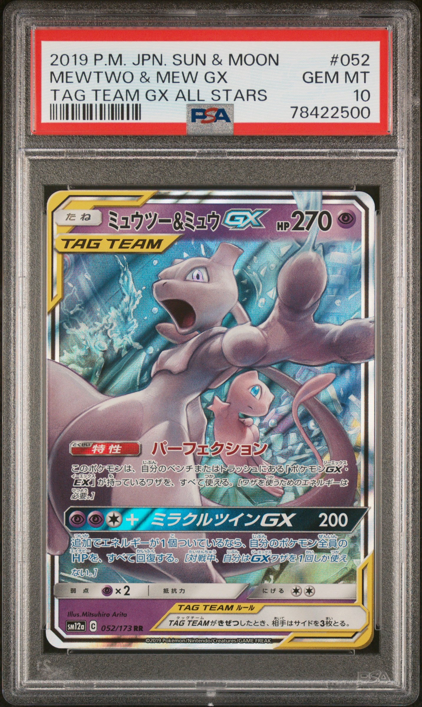 2019 Pokemon Japanese Sun & Moon Tag Team Gx Mewtwo & Mew Gx #052 PSA 10