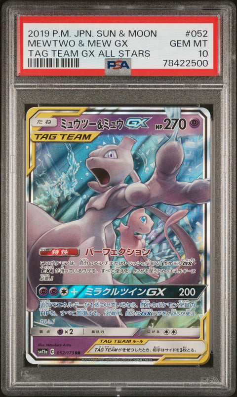 2019 Pokemon Japanese Sun & Moon Tag Team Gx Mewtwo & Mew Gx #052 PSA 10