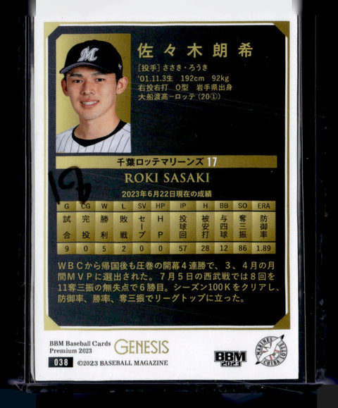 2023 BBM Genesis #038 Roki Sasaki