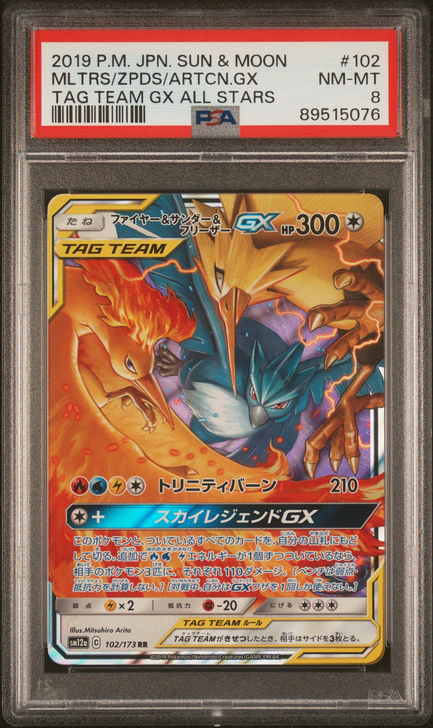 2019 Pokemon Japanese Sun & Moon Tag Team Gx All Stars Mltrs/Zpds/Artcn.Gx #102 PSA 8
