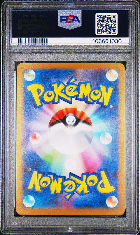2024 Pokemon Japanese Sv8a-Terastal Fest Ex Eevee Ex #223 PSA 10