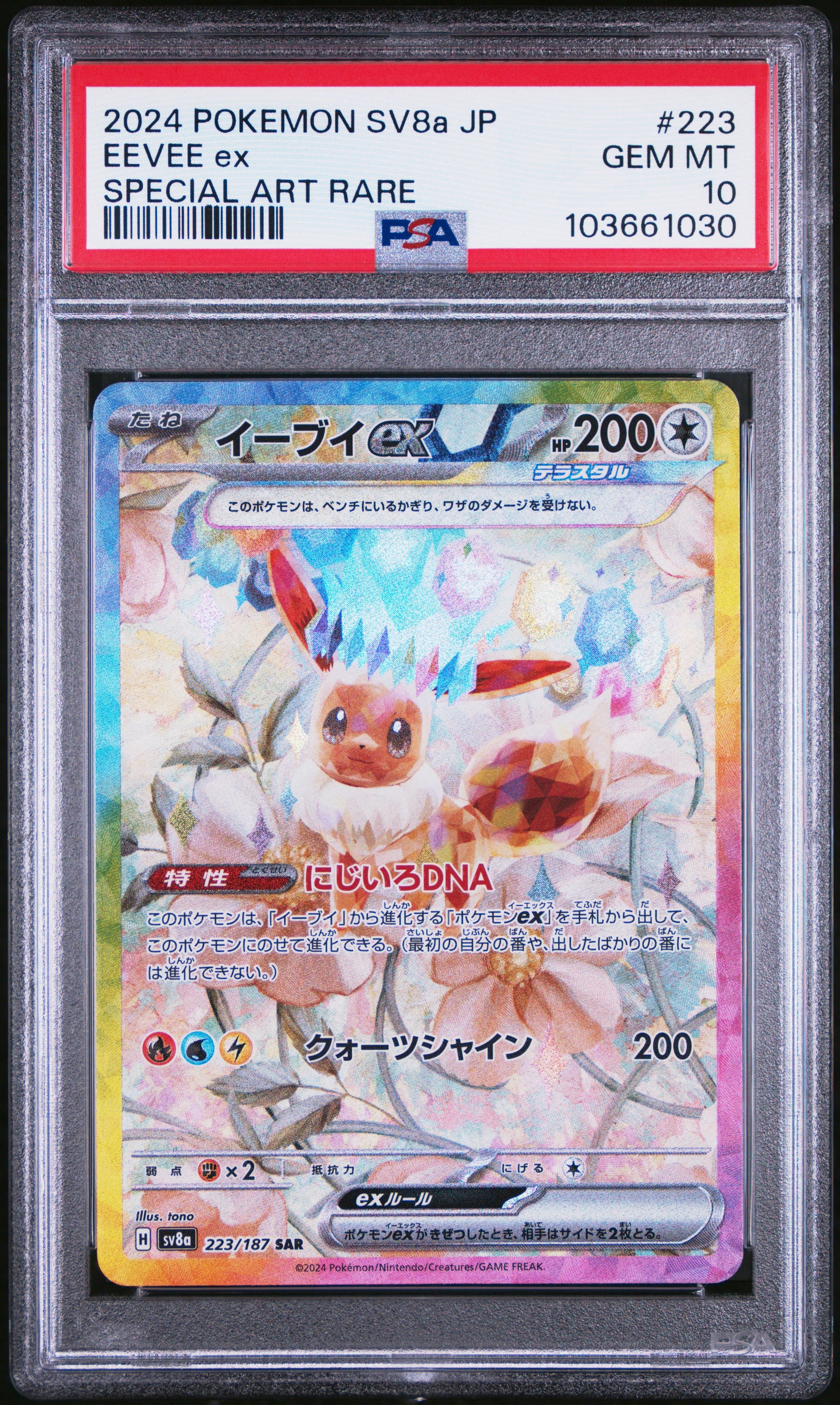 2024 Pokemon Japanese Sv8a-Terastal Fest Ex Eevee Ex #223 PSA 10