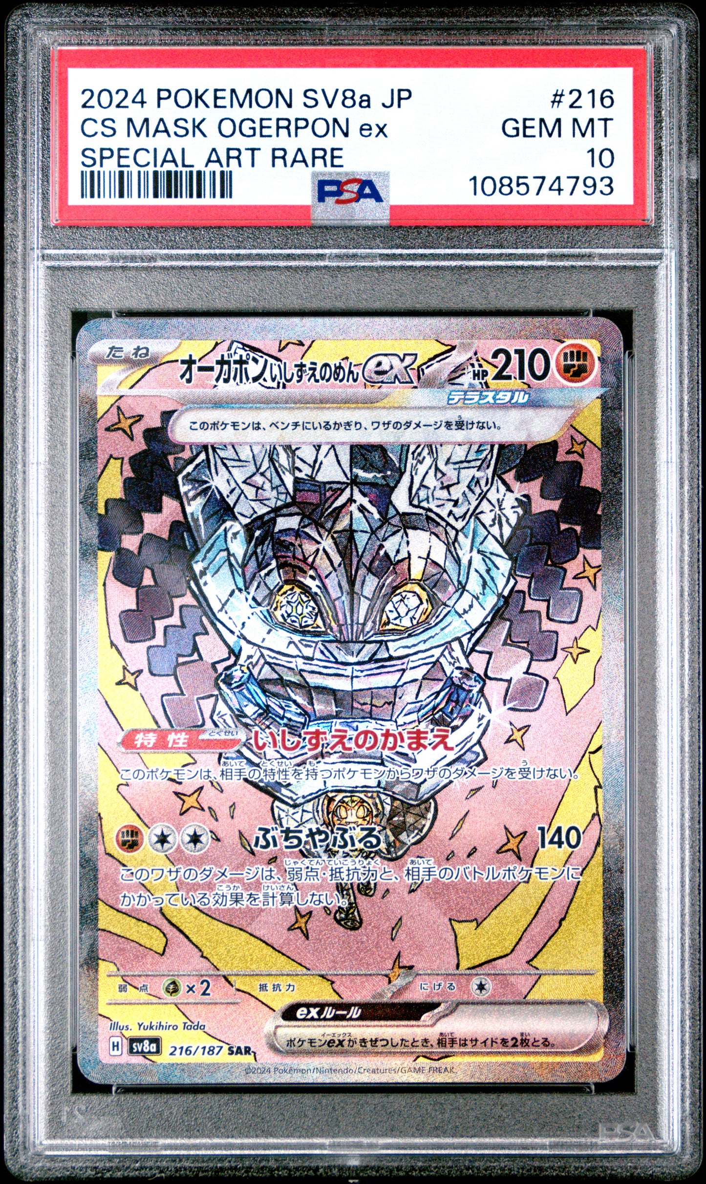 2024 Pokemon Japanese Sv8a-Terastal Fest Ex Cs Mask Ogerpon Ex #216 PSA 10