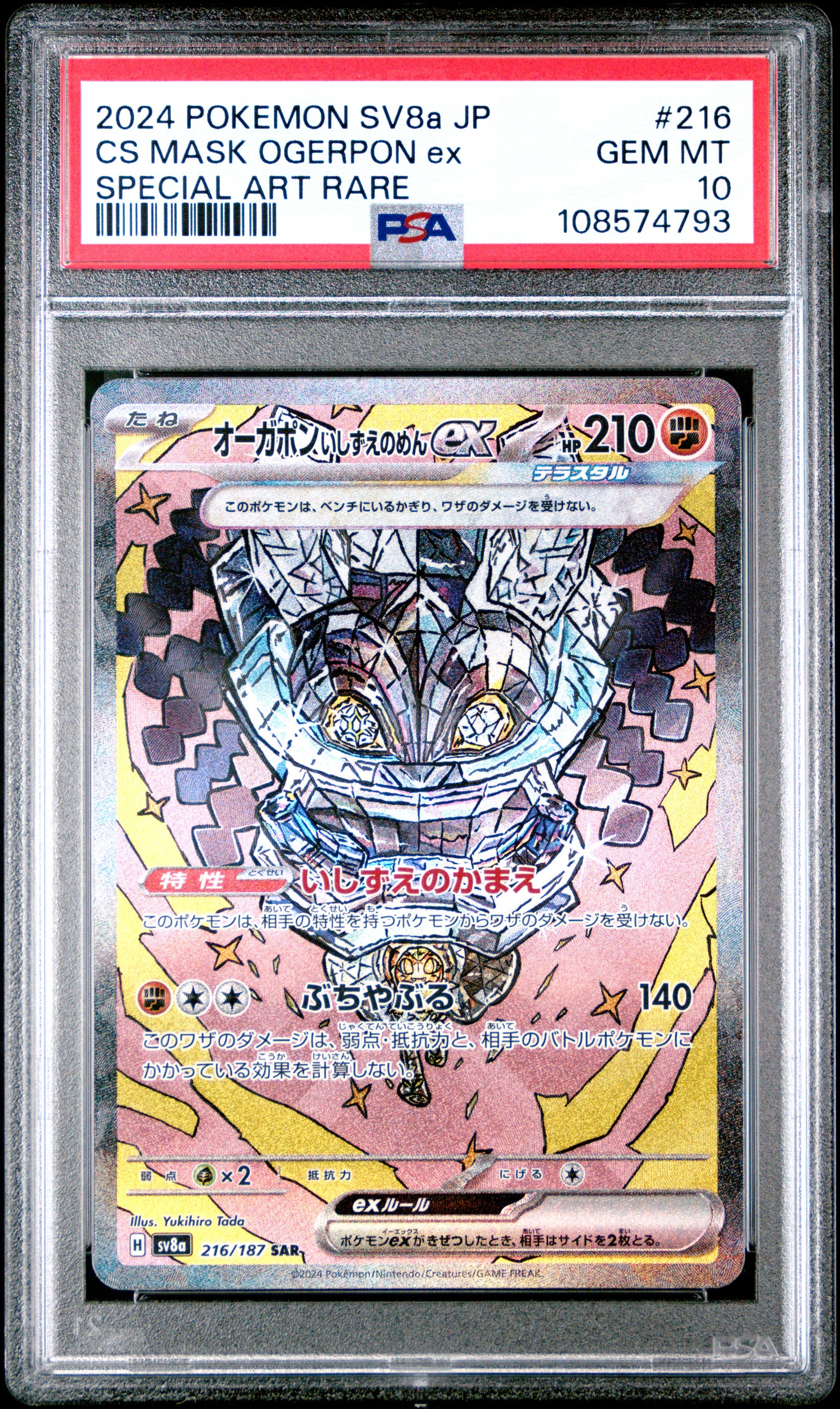 2024 Pokemon Japanese Sv8a-Terastal Fest Ex Cs Mask Ogerpon Ex #216 PSA 10