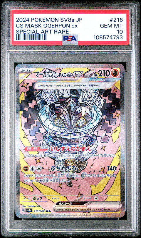 2024 Pokemon Japanese Sv8a-Terastal Fest Ex Cs Mask Ogerpon Ex #216 PSA 10