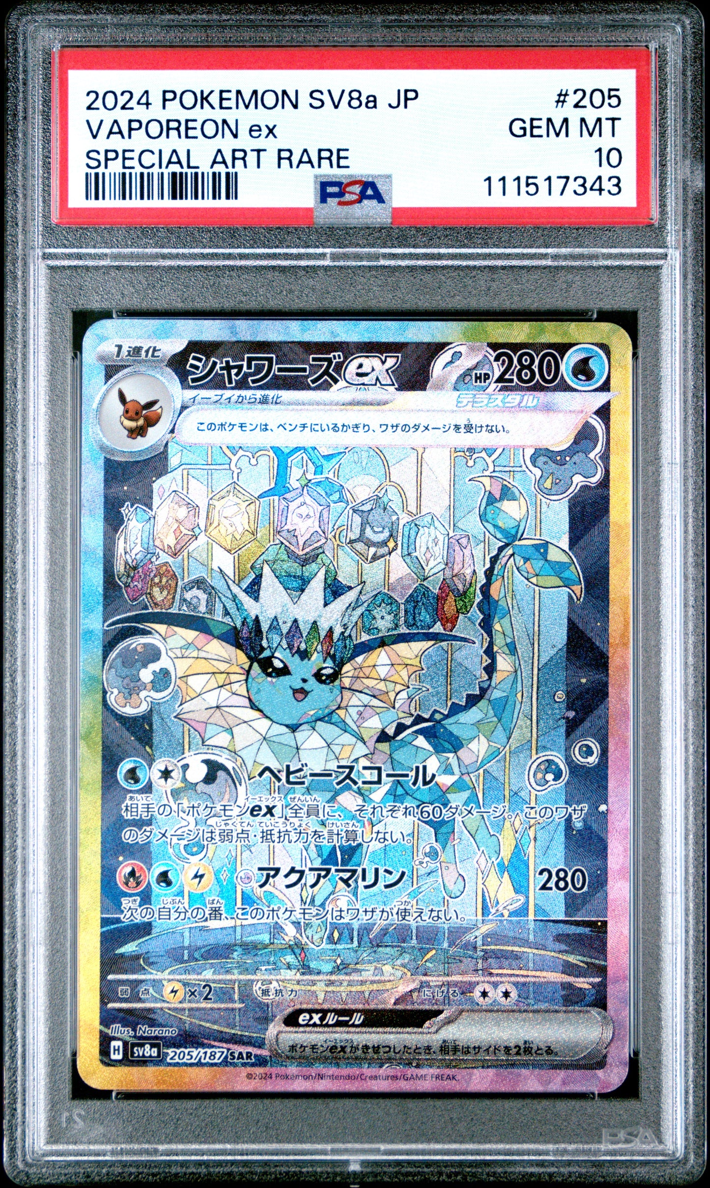 2024 Pokemon Japanese Sv8a-Terastal Fest Ex Vaporeon Ex #205 PSA 10