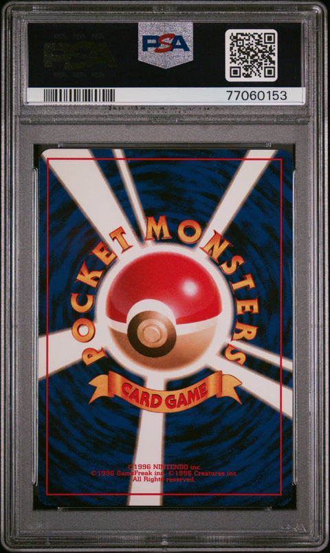 1997 Pokemon Japanese Rocket Dark Blastoise-Holo #9 PSA 8