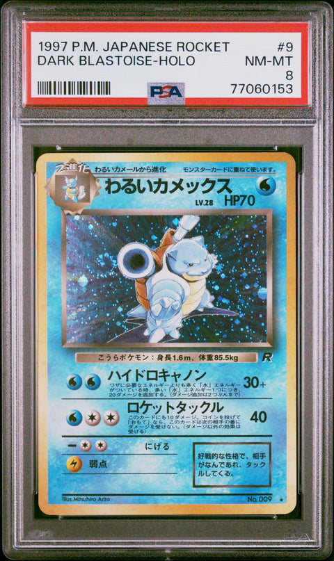 1997 Pokemon Japanese Rocket Dark Blastoise-Holo #9 PSA 8