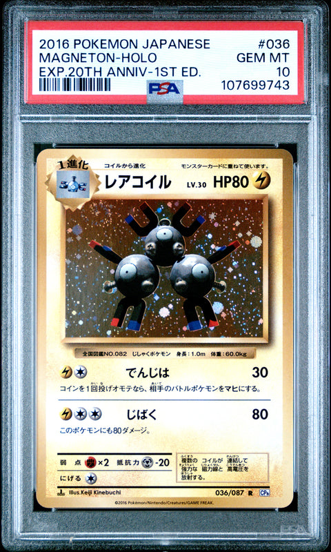 2016 Pokemon Japanese Expansion 20th Anniversary Magneton-Holo #036 PSA 10