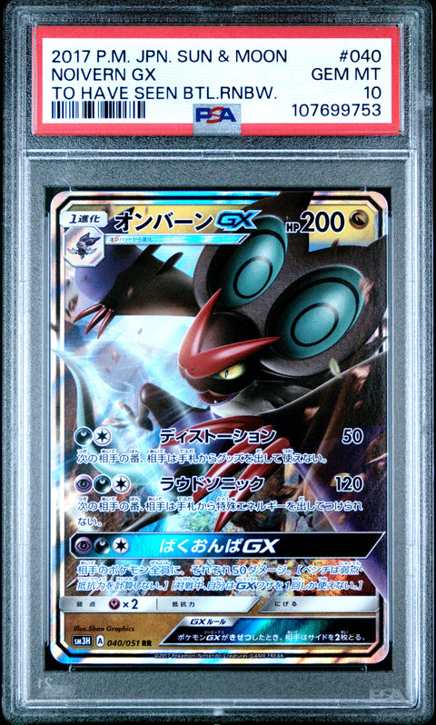 2017 Pokemon Japanese Sun & Moon To Have Seen The Battle Rainbow Noivern Gx #040 PSA 10