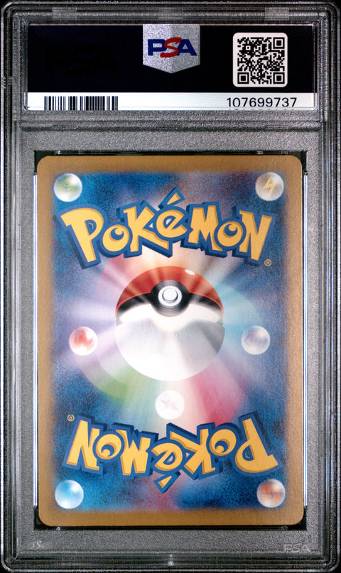 2024 Pokemon Japanese Sv8a-Terastal Fest Ex Iron Thorns #055 PSA 10