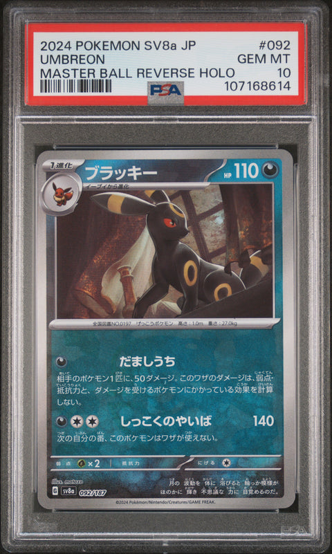2024 Pokemon Japanese Sv8a-Terastal Fest Ex Umbreon #092 PSA 10