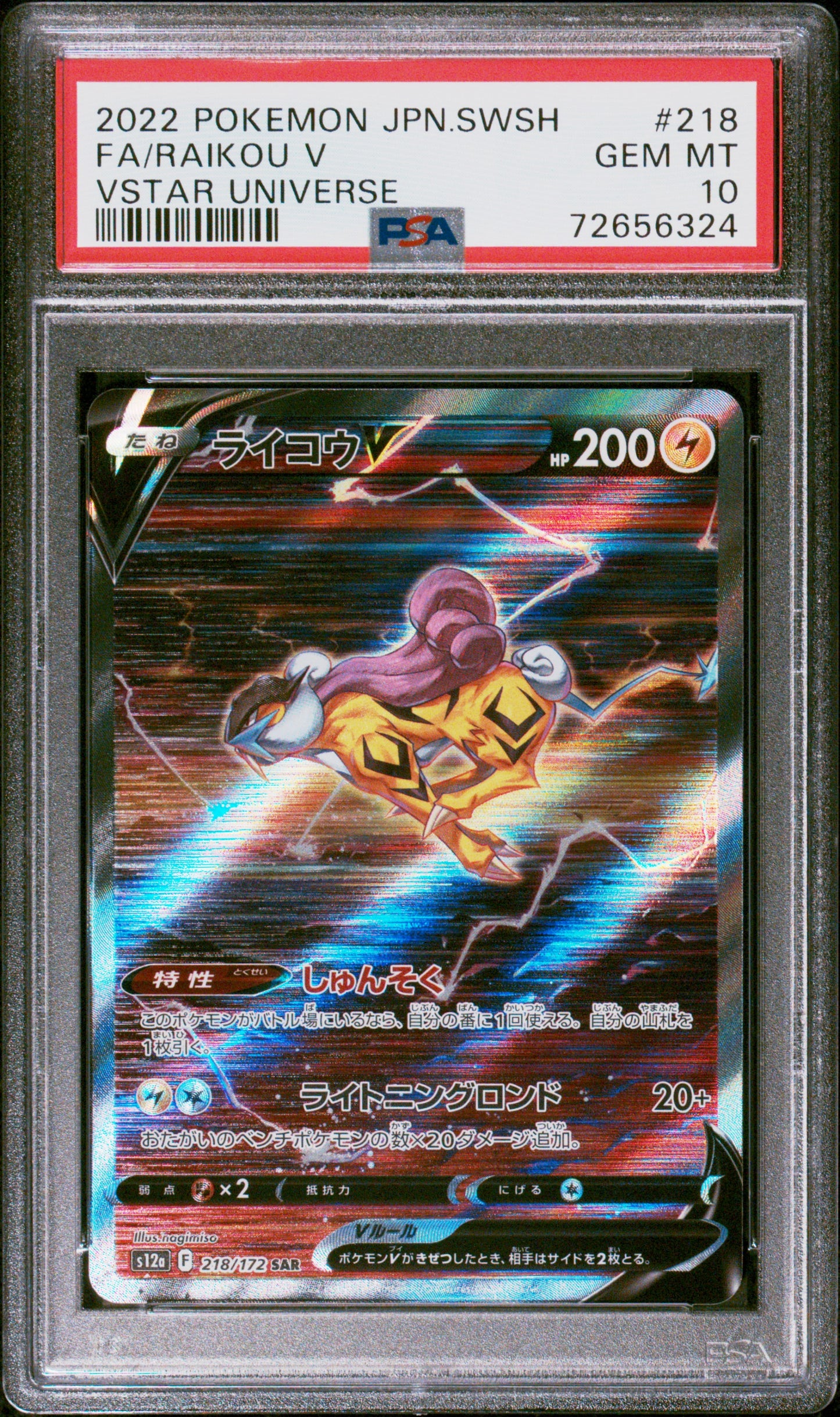 2022 Pokemon Japanese Sword & Shield Vstar Universe Fa/Raikou V #218 PSA 10