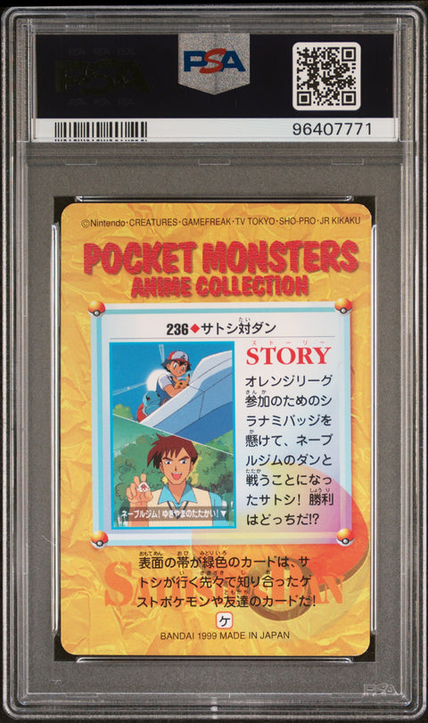 1999 Pokemon Japanese Bandai Carddass Vending Series 7 #236 Ash & Squirtle Carddass Vending Ser.7 PSA 9