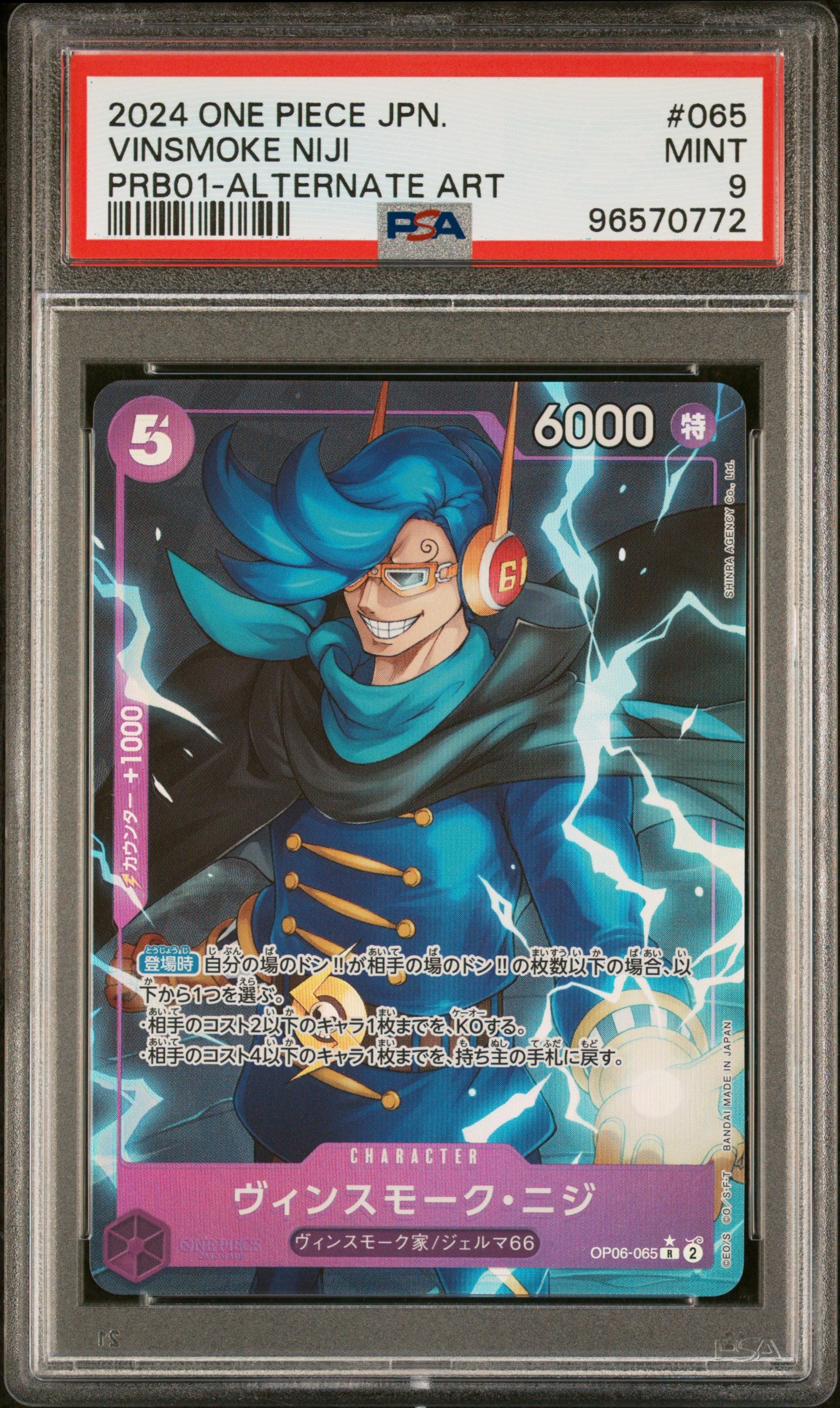 2024 One Piece Japanese Prb01-Premium Booster -One Piece Card The Best- #065 Vinsmoke Niji Alternate Art PSA 9