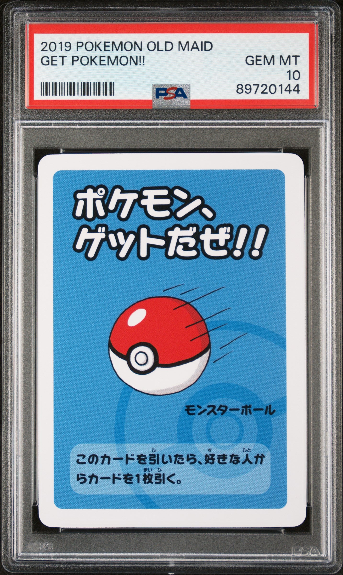 2019 Pokemon Old Maid Get Pokemon!! PSA 10