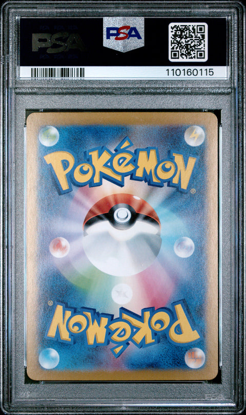 2024 Pokemon Japanese Sv8-Super Electric Breaker #135 Jasmine'S Gaze Special Art Rare PSA 10