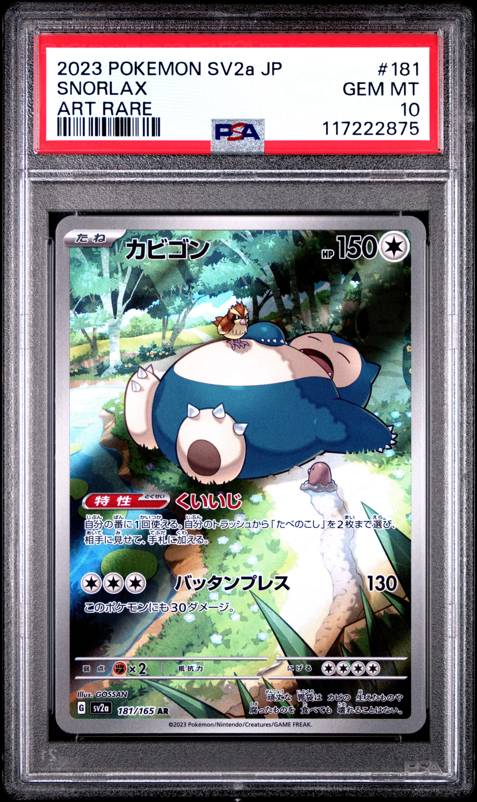 2023 Pokemon Japanese Sv2a-Pokemon 151 #181 Snorlax Art Rare PSA 10