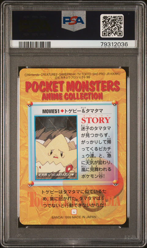 1999 Pokemon Japanese Bandai Carddass Vending Series 7 #MOVIE 51 Togepi & Exeggcute Carddass Vending Ser.7 PSA 9