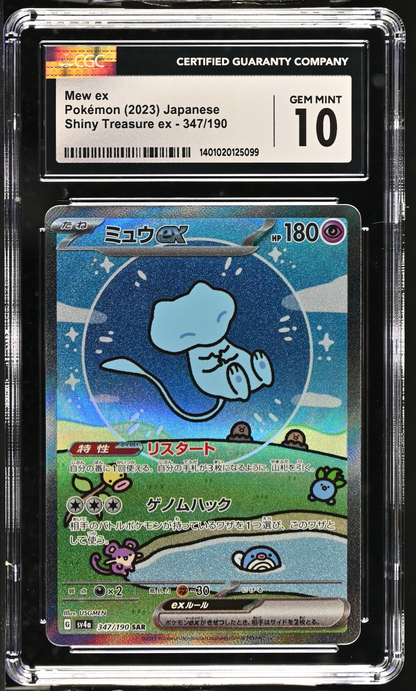 2023 Shiny Treasure ex #347/190 Mew ex CGC 10