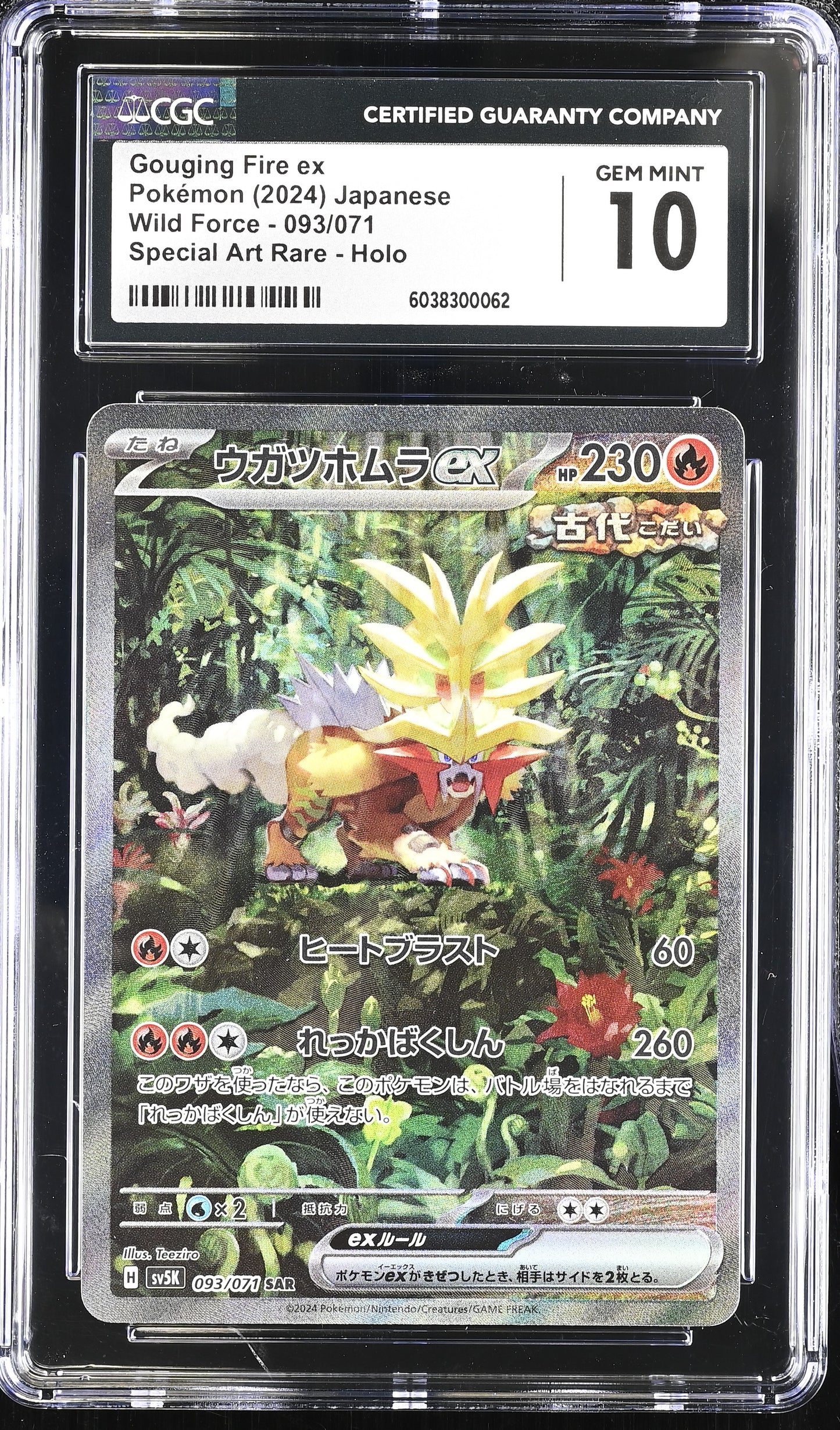2024 Wild Force #093/071 Gouging Fire ex CGC 10