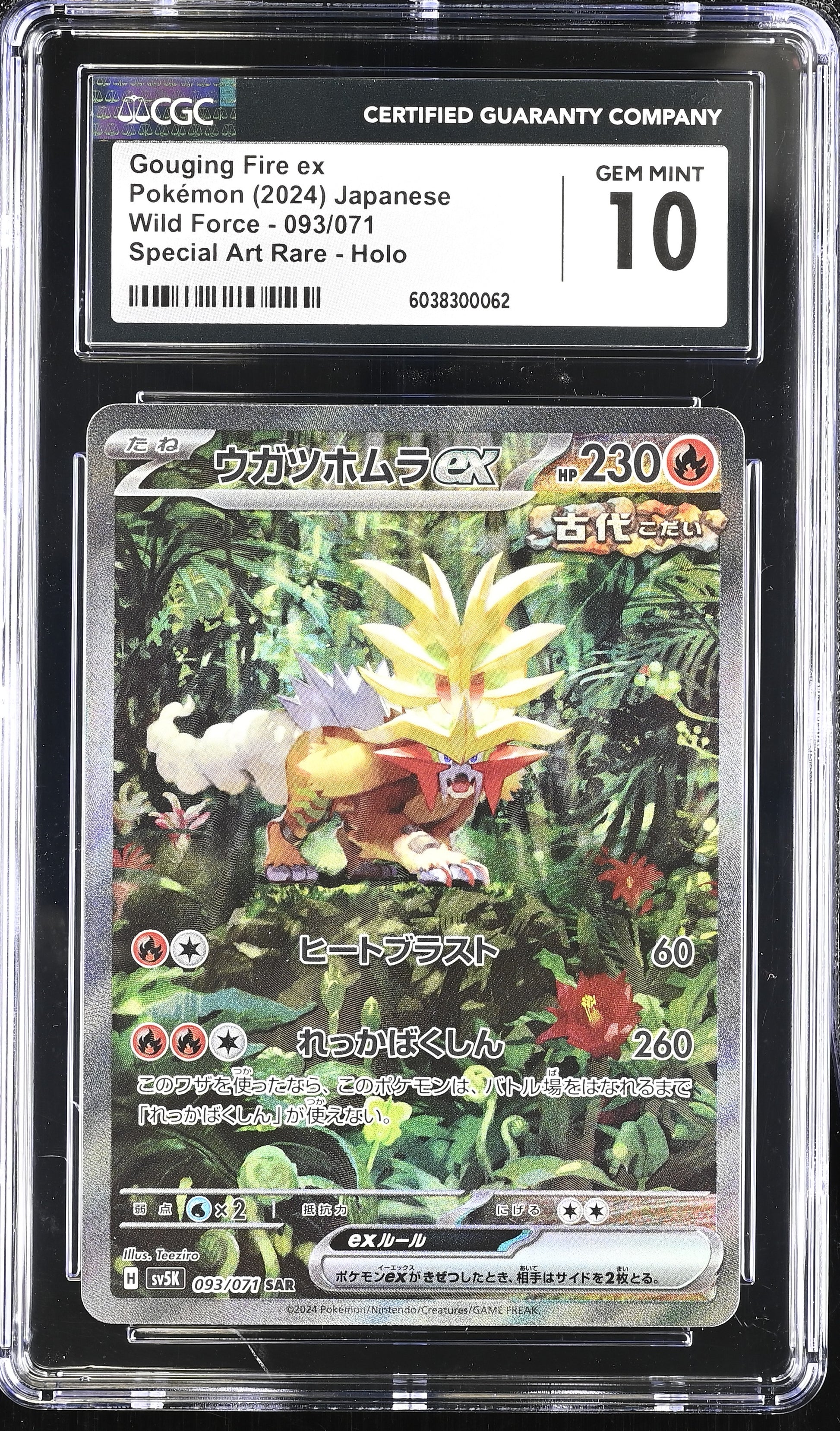 2024 Wild Force #093/071 Gouging Fire ex CGC 10