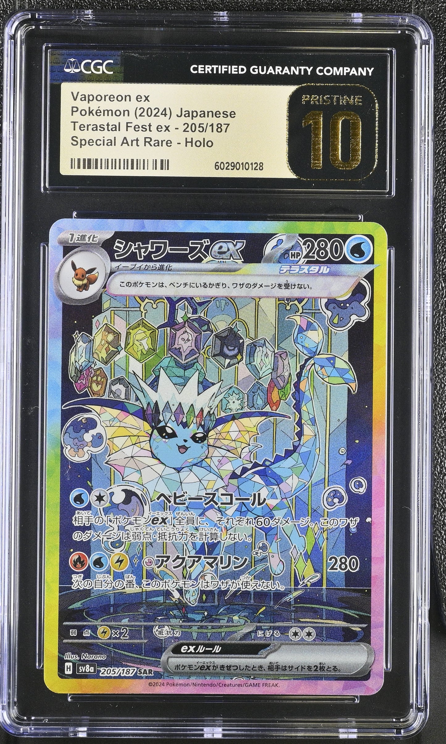2024 Terastal Fest ex #205/187 Vaporeon ex CGC 10