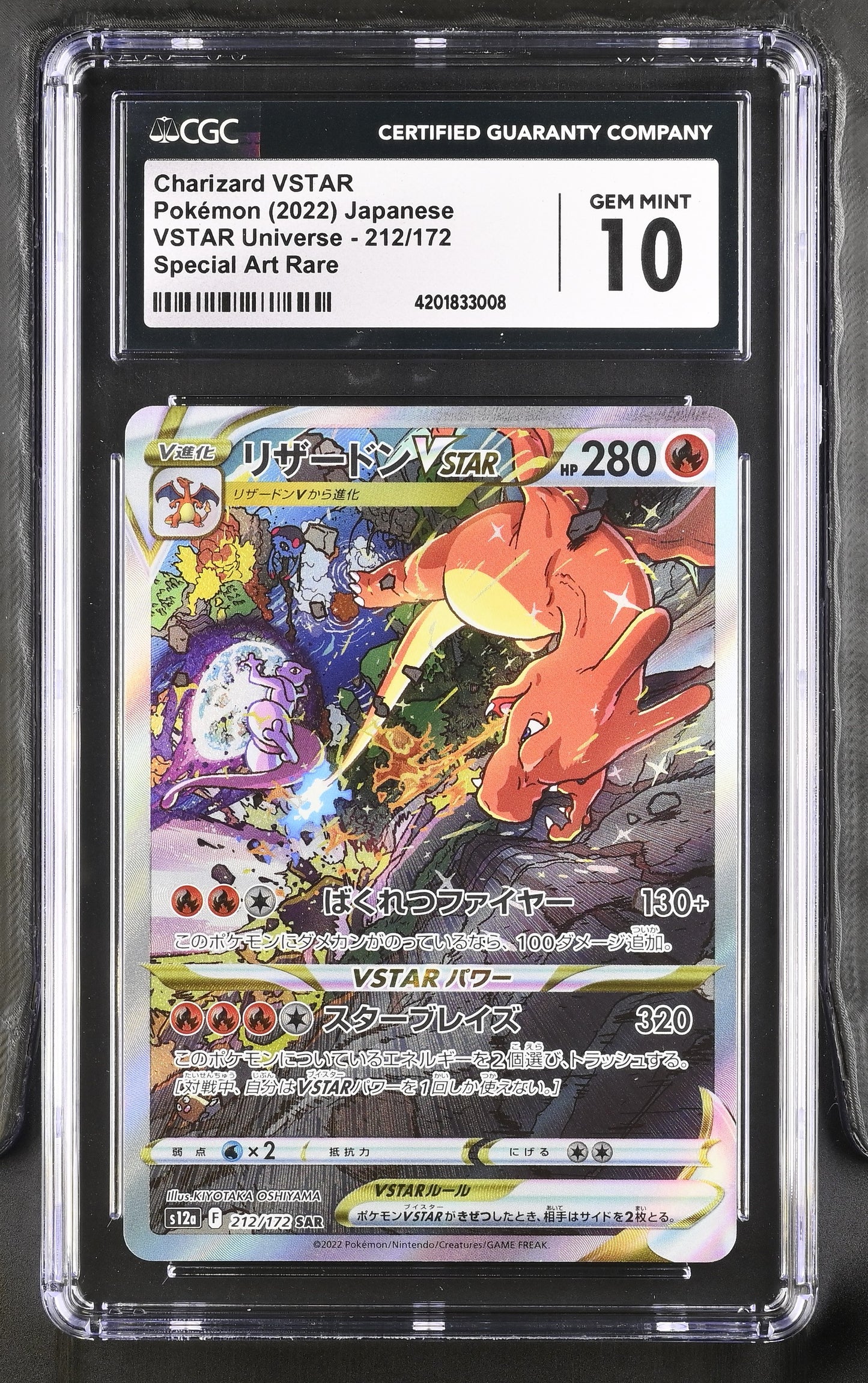 2022 VSTAR Universe #212/172 Charizard VSTAR CGC 10