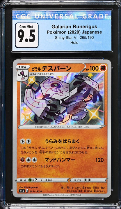 2020 Shiny Star V #265/190 Galarian Runerigus CGC 10