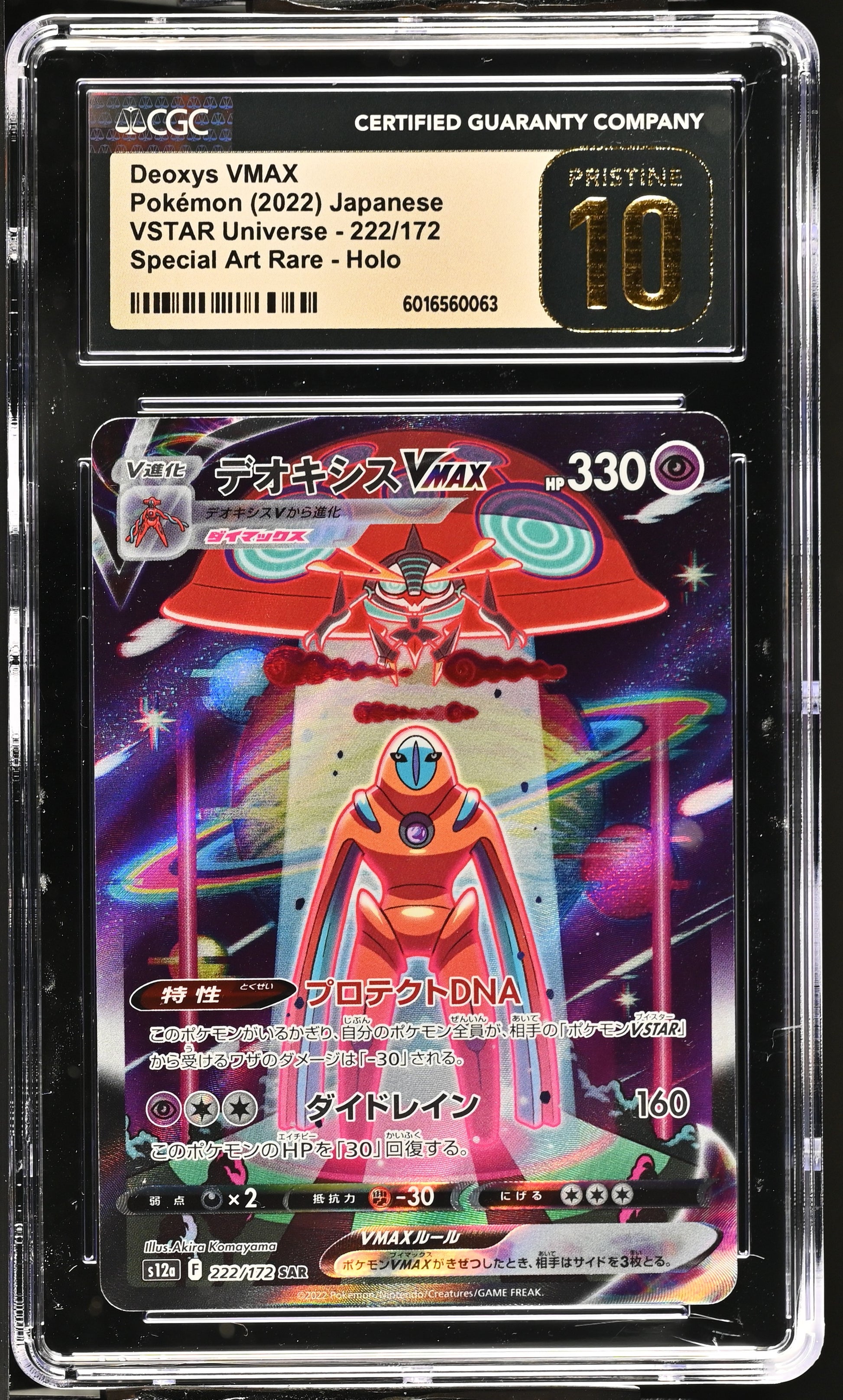 2022 VSTAR Universe #222/172 Deoxys VMAX CGC 10