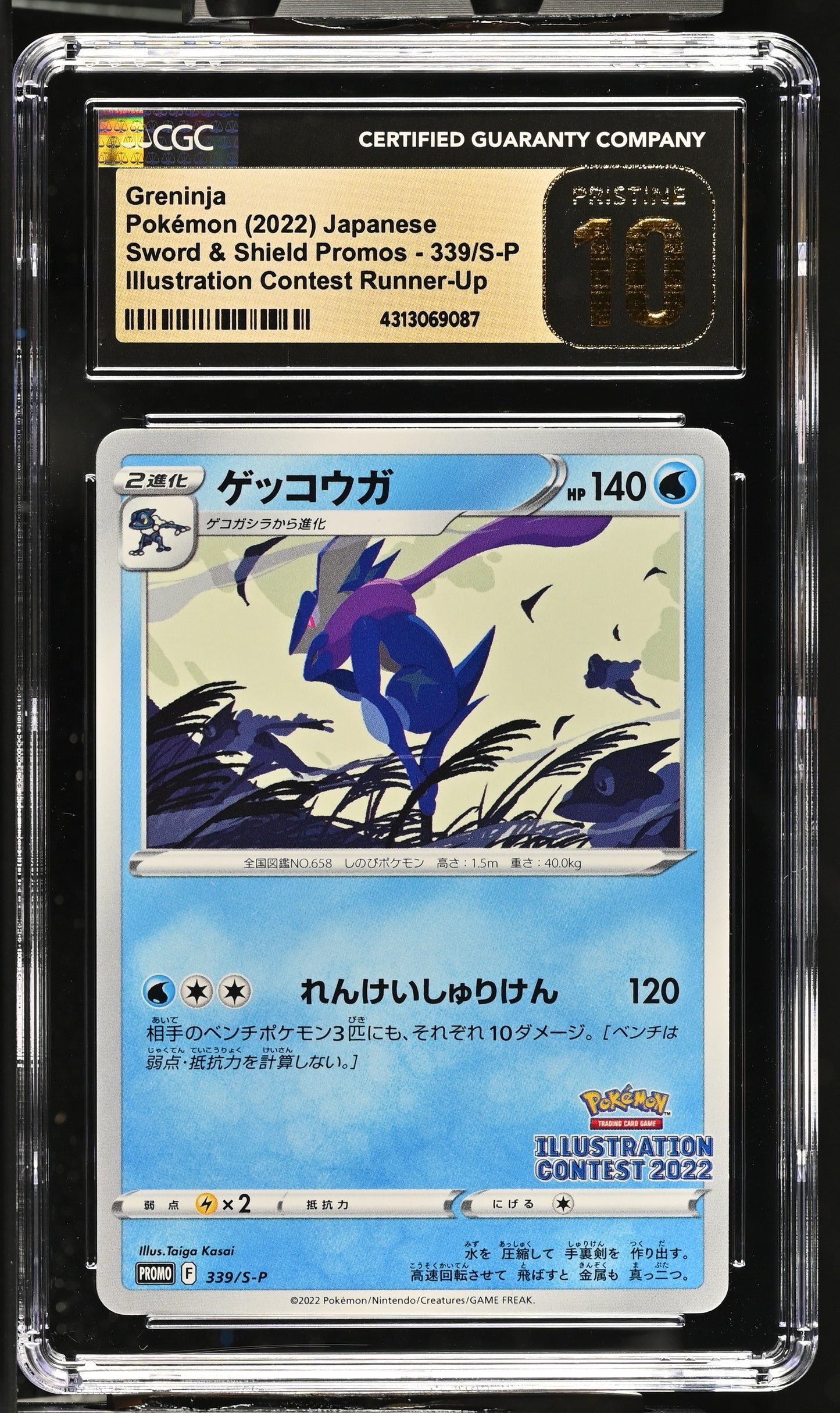 2022 Sword & Shield Promos #339/S-P Greninja CGC 10