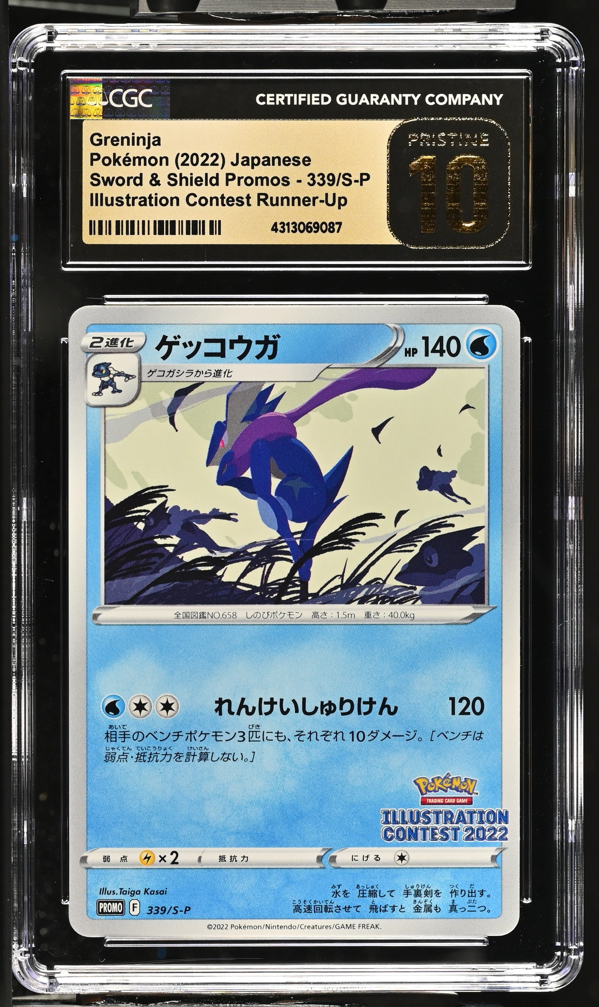 2022 Sword & Shield Promos #339/S-P Greninja CGC 10