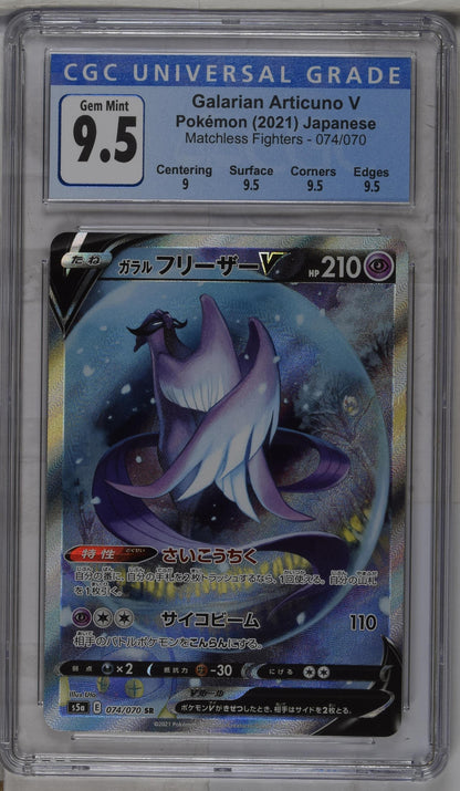 2021 Matchless Fighters #074/070 Galarian Articuno V CGC 10