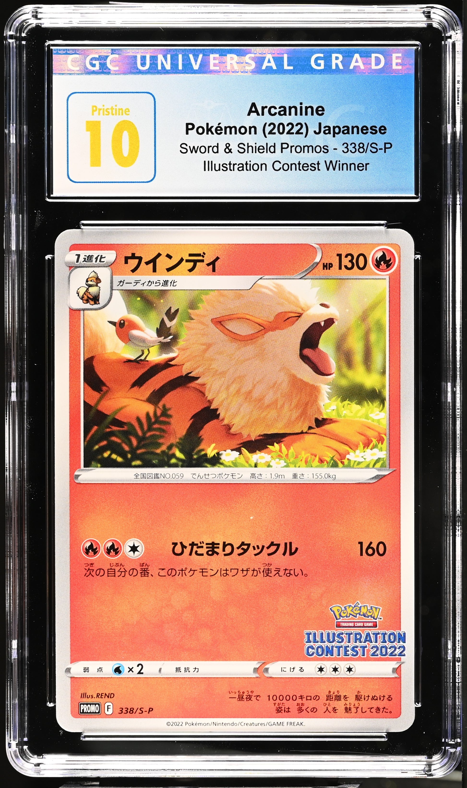 2022 Sword & Shield Promos #338/S-P Arcanine CGC 10
