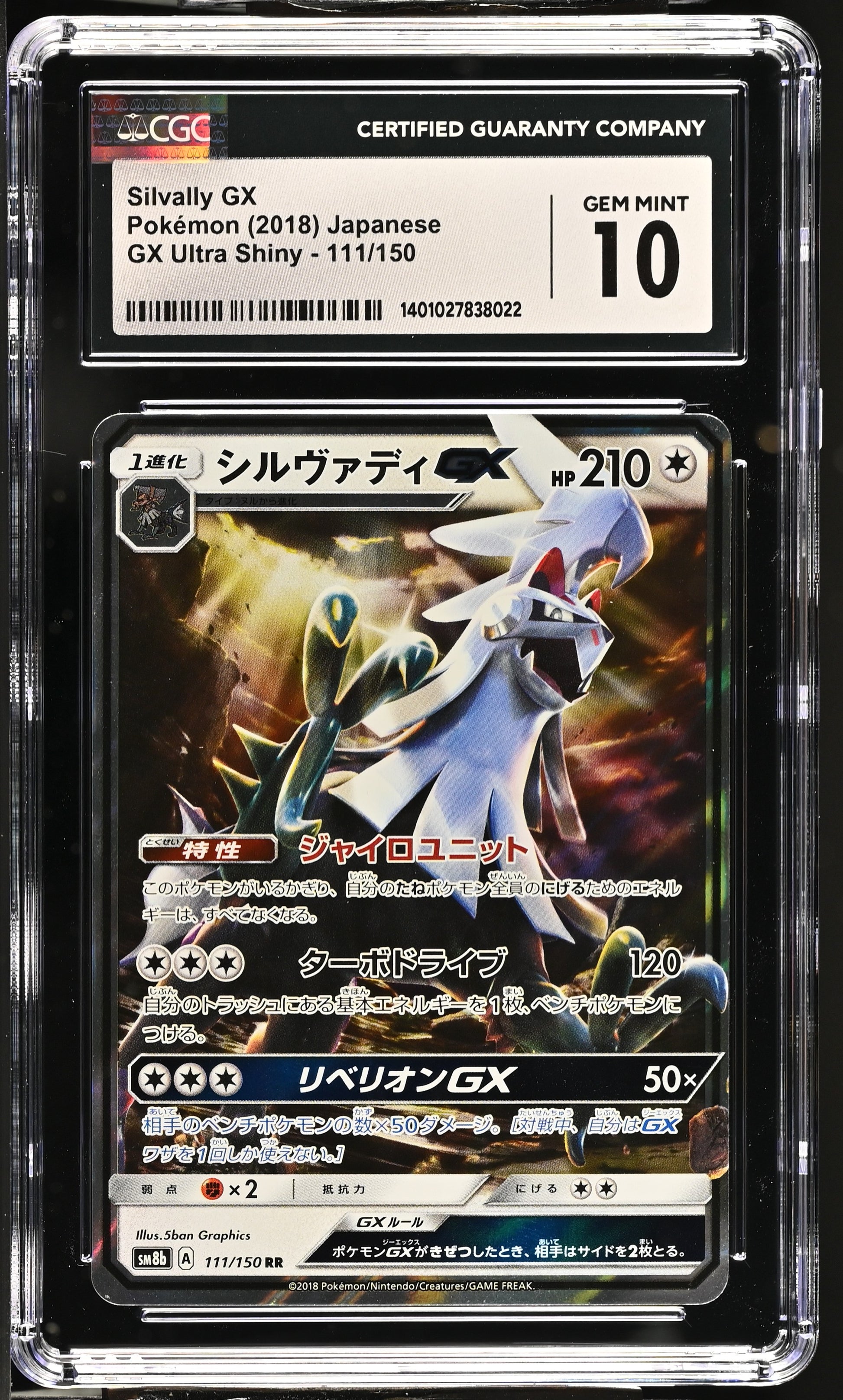 2018 GX Ultra Shiny #111/150 Silvally GX CGC 10