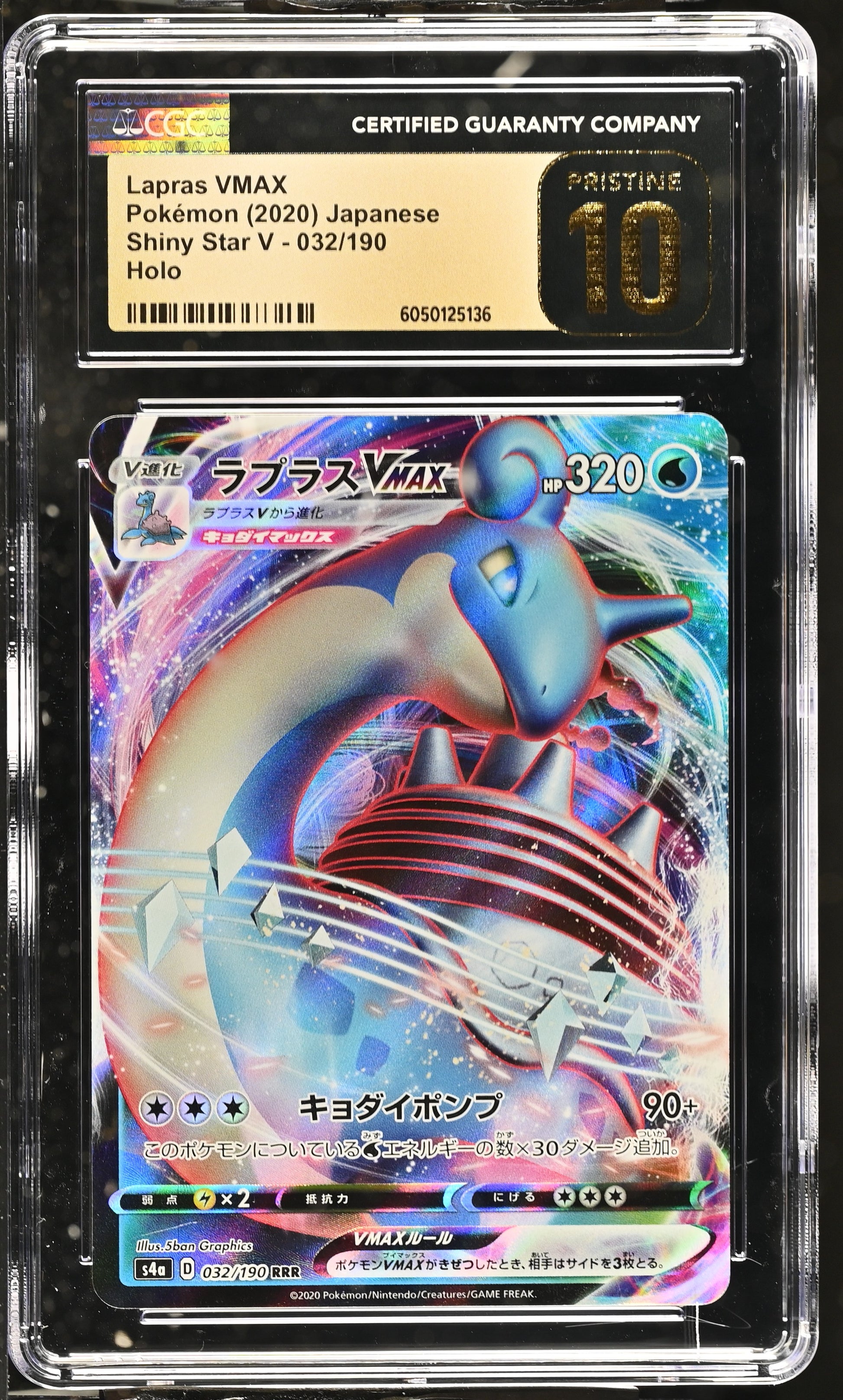 2020 Shiny Star V #032/190 Lapras VMAX CGC 10