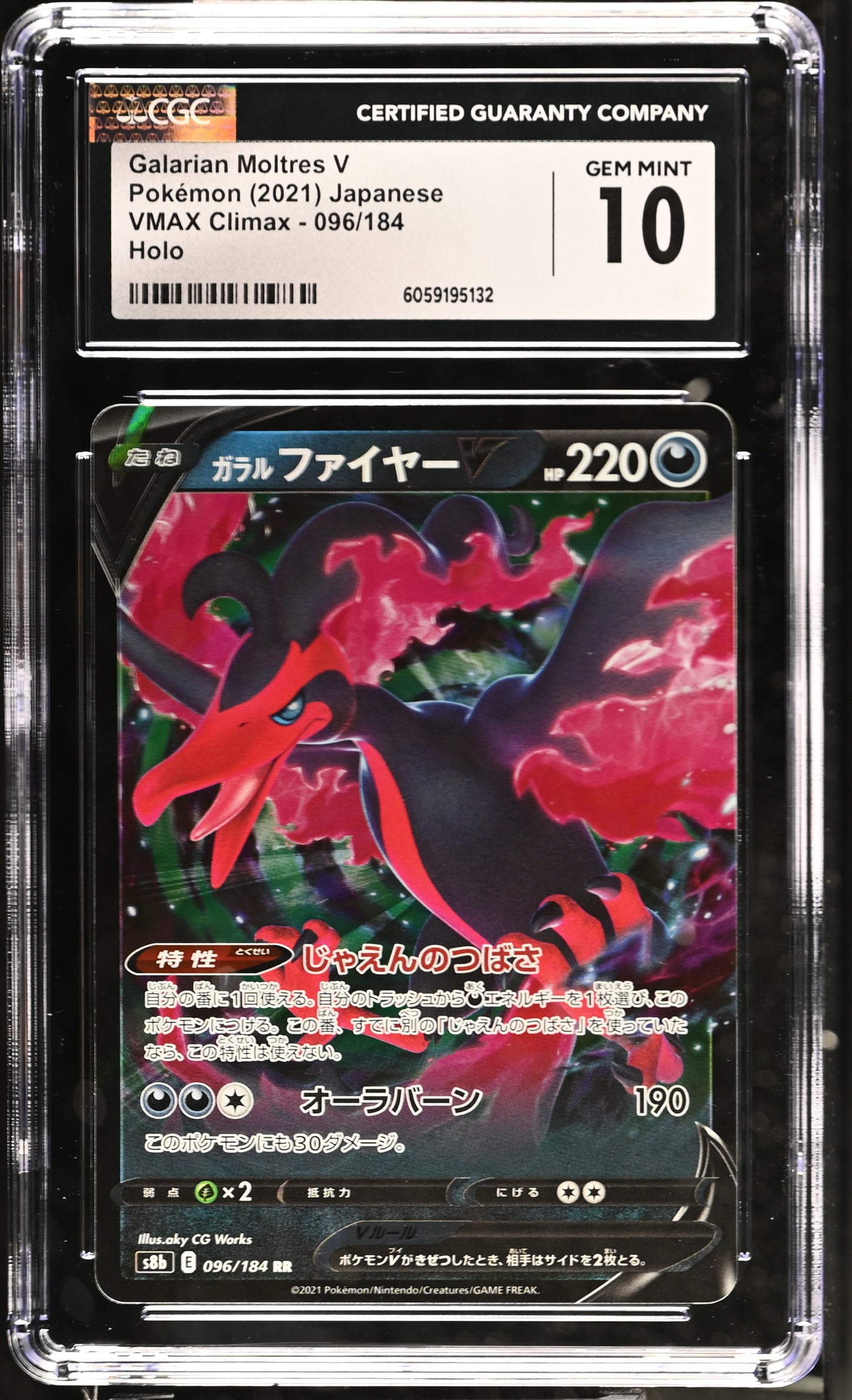 2021 VMAX Climax #096/184 Galarian Moltres V CGC 10
