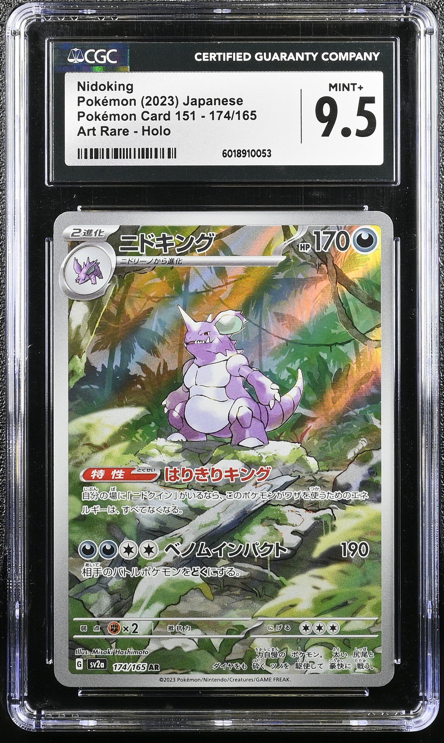 2023 Pokémon Card 151 #174/165 Nidoking CGC 9.5