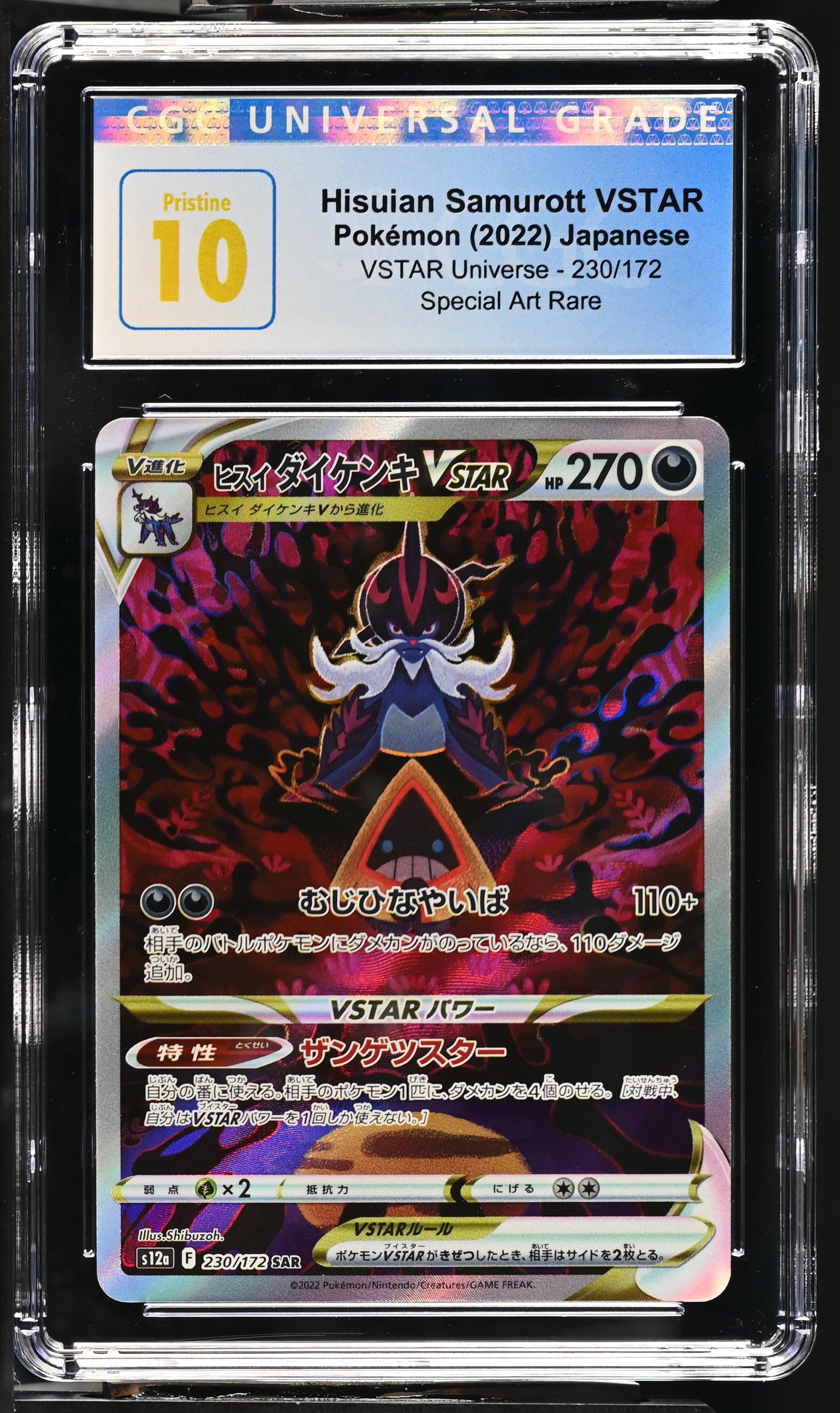 2022 VSTAR Universe #230/172 Hisuian Samurott VSTAR CGC 10