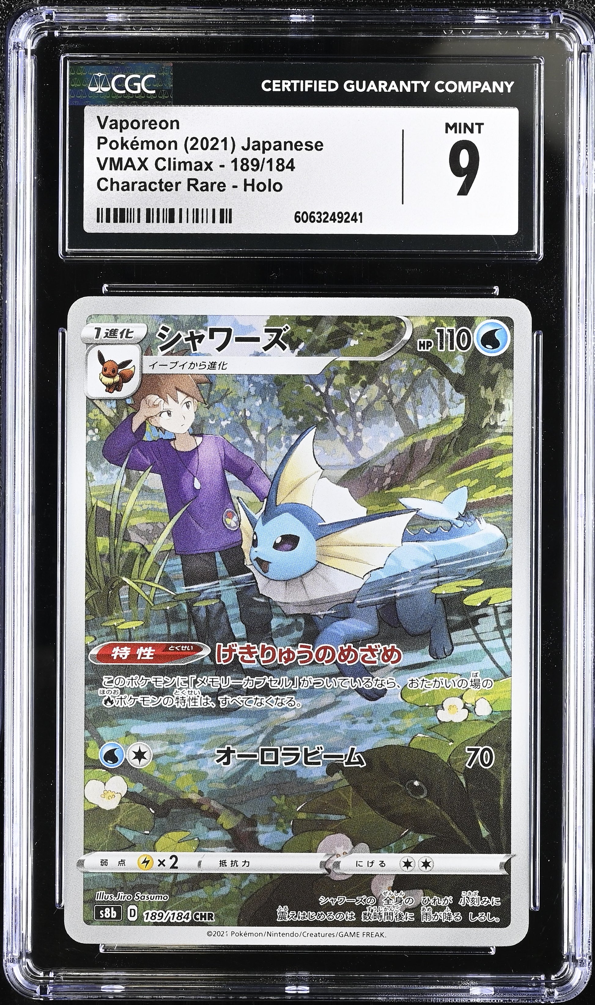 2021 VMAX Climax #189/184 Vaporeon CGC 9