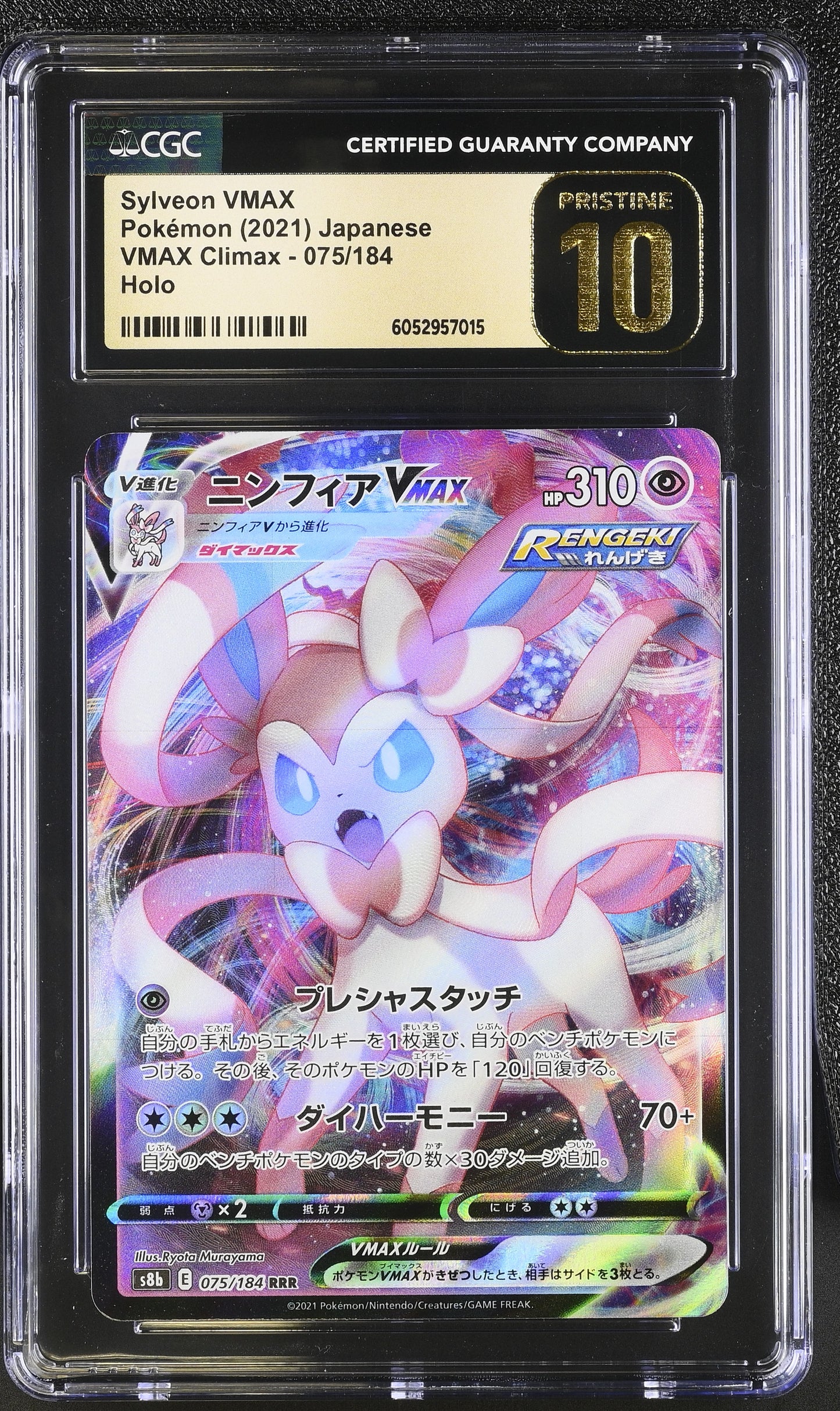 2021 VMAX Climax #075/184 Sylveon VMAX CGC 10