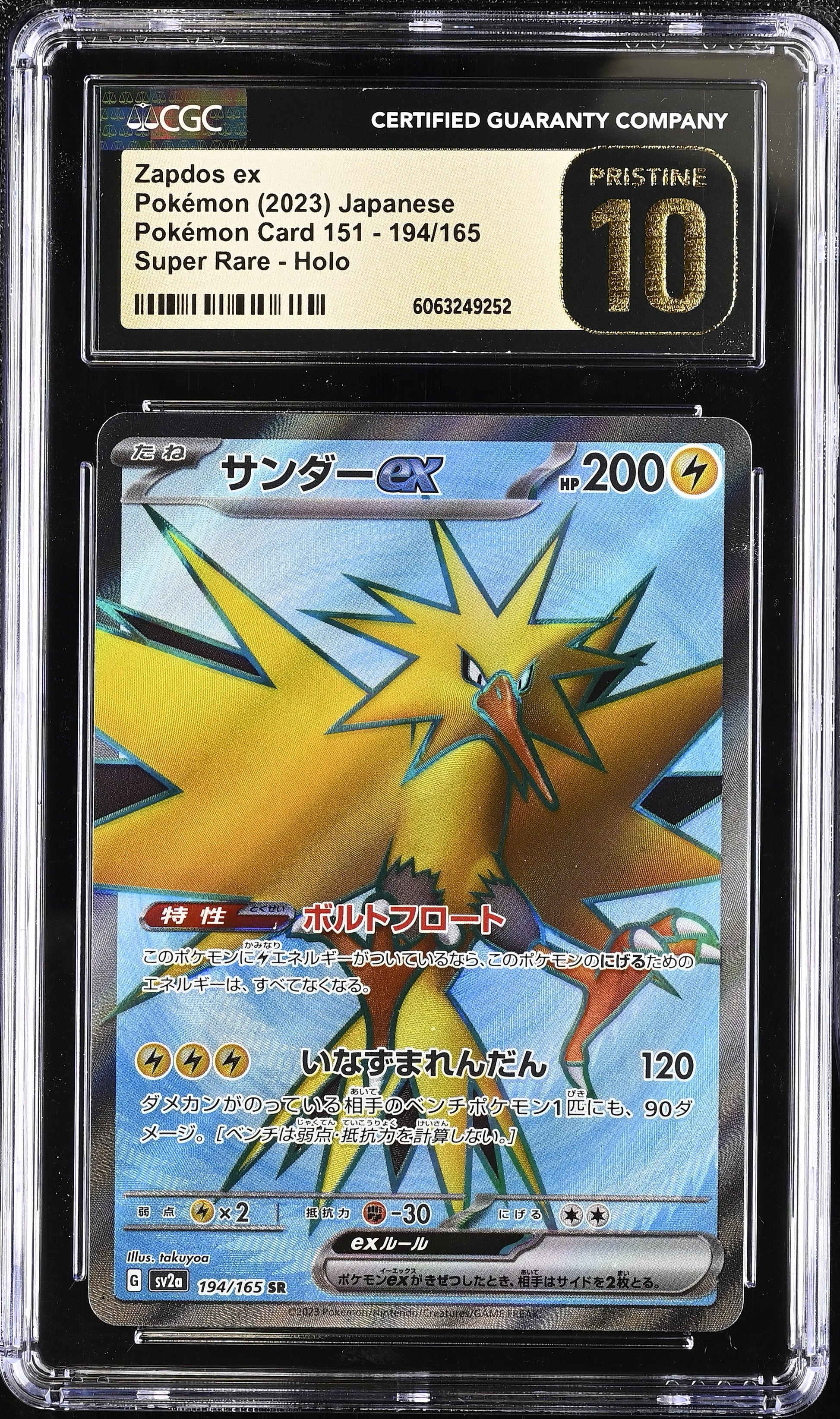 2023 Pokémon Card 151 #194/165 Zapdos ex CGC 10