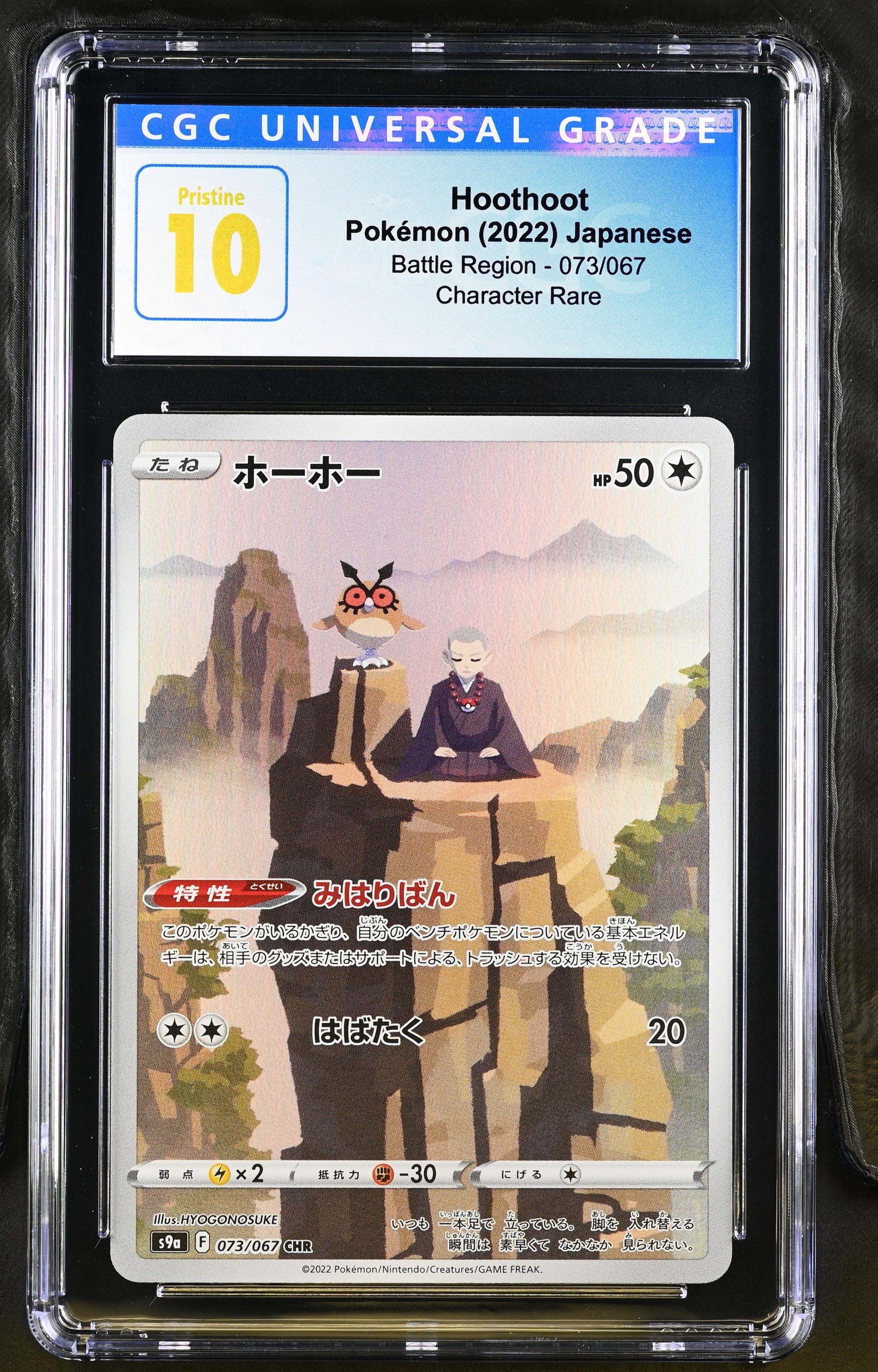 2022 Battle Region #073/067 Hoothoot CGC 10