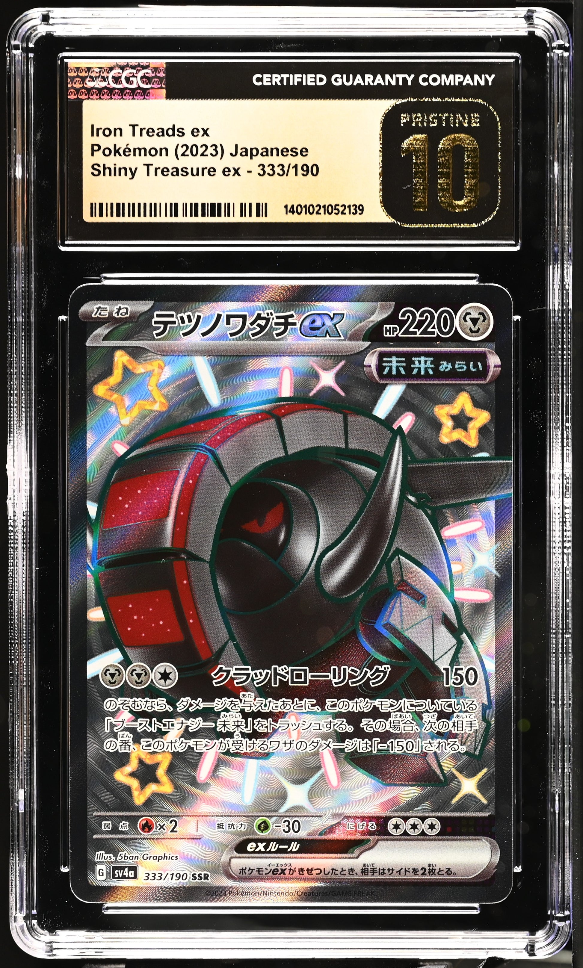 2023 Shiny Treasure ex #333/190 Iron Treads ex CGC 10