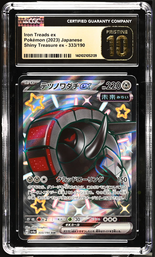 2023 Shiny Treasure ex #333/190 Iron Treads ex CGC 10