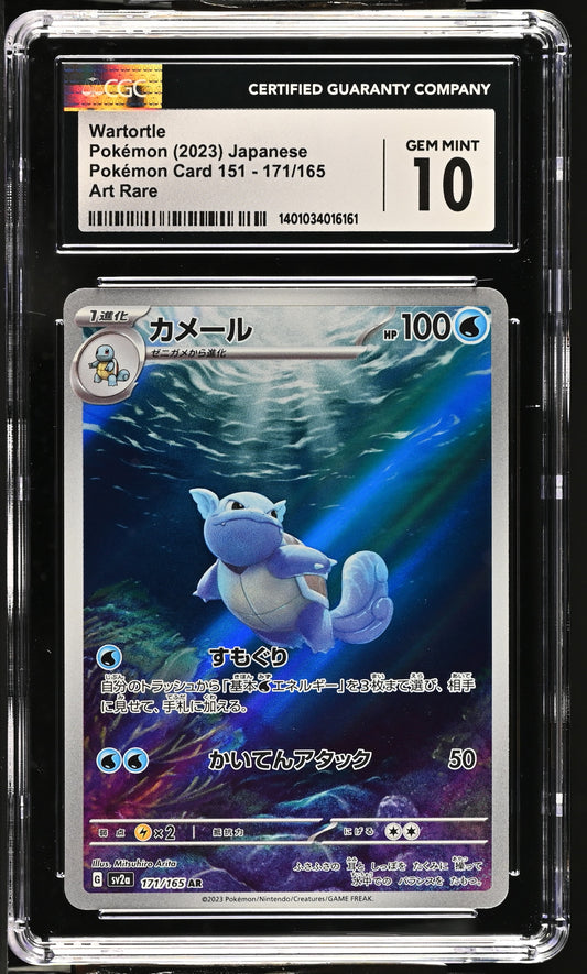 2023 Pokémon Card 151 #171/165 Wartortle CGC 10