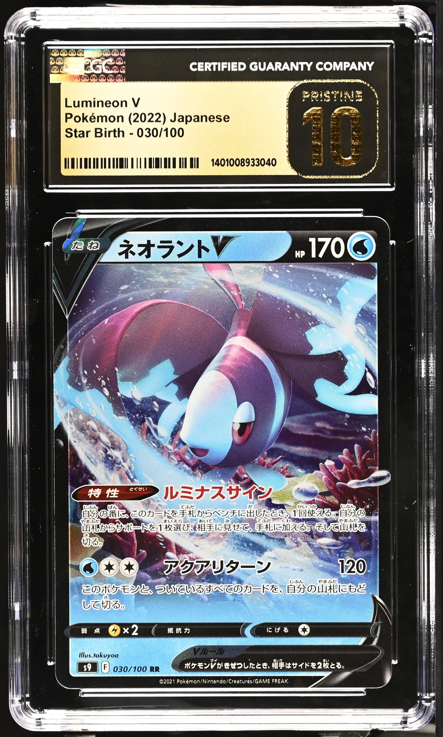 2022 Star Birth #030/100 Lumineon V CGC 10
