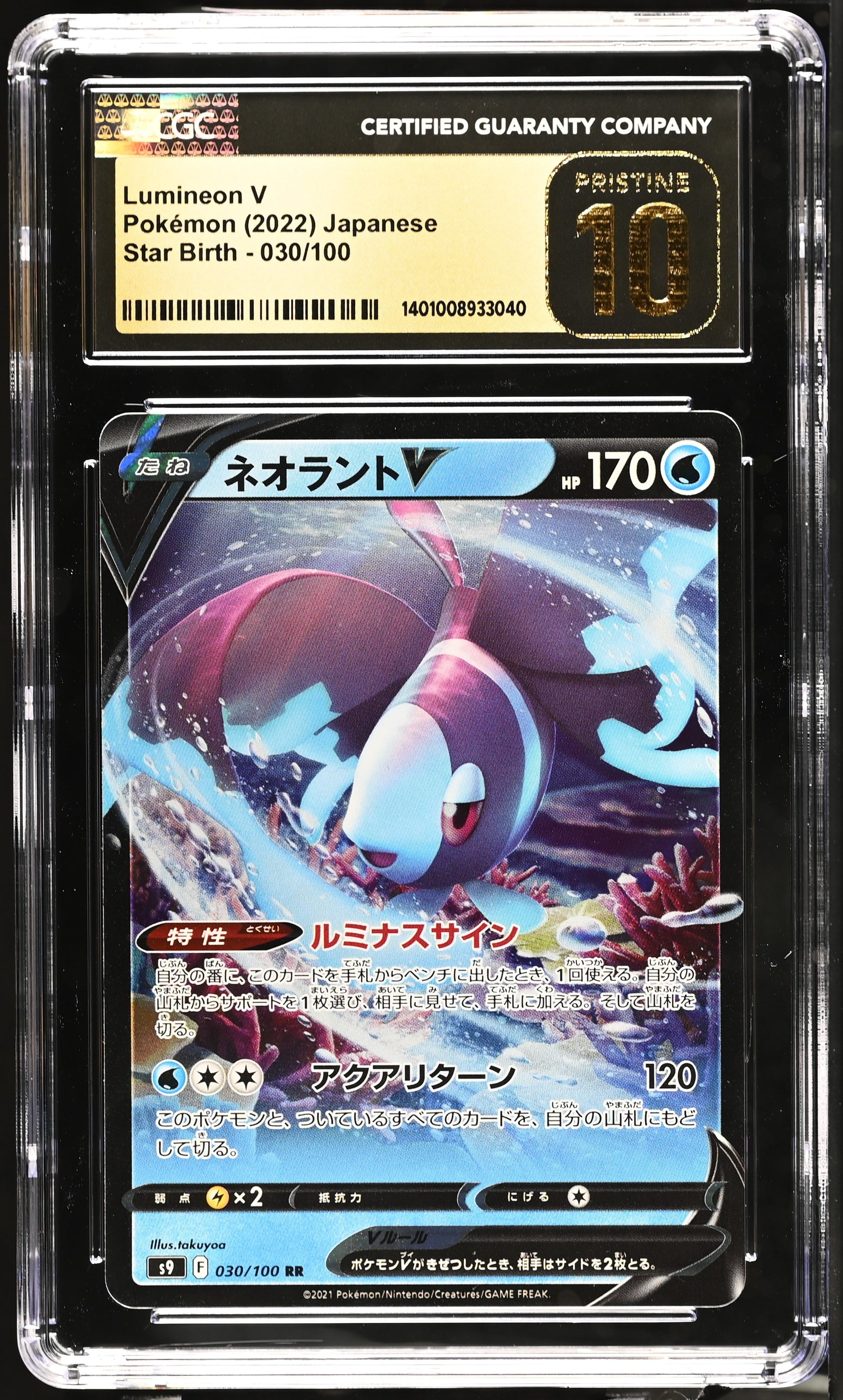 2022 Star Birth #030/100 Lumineon V CGC 10