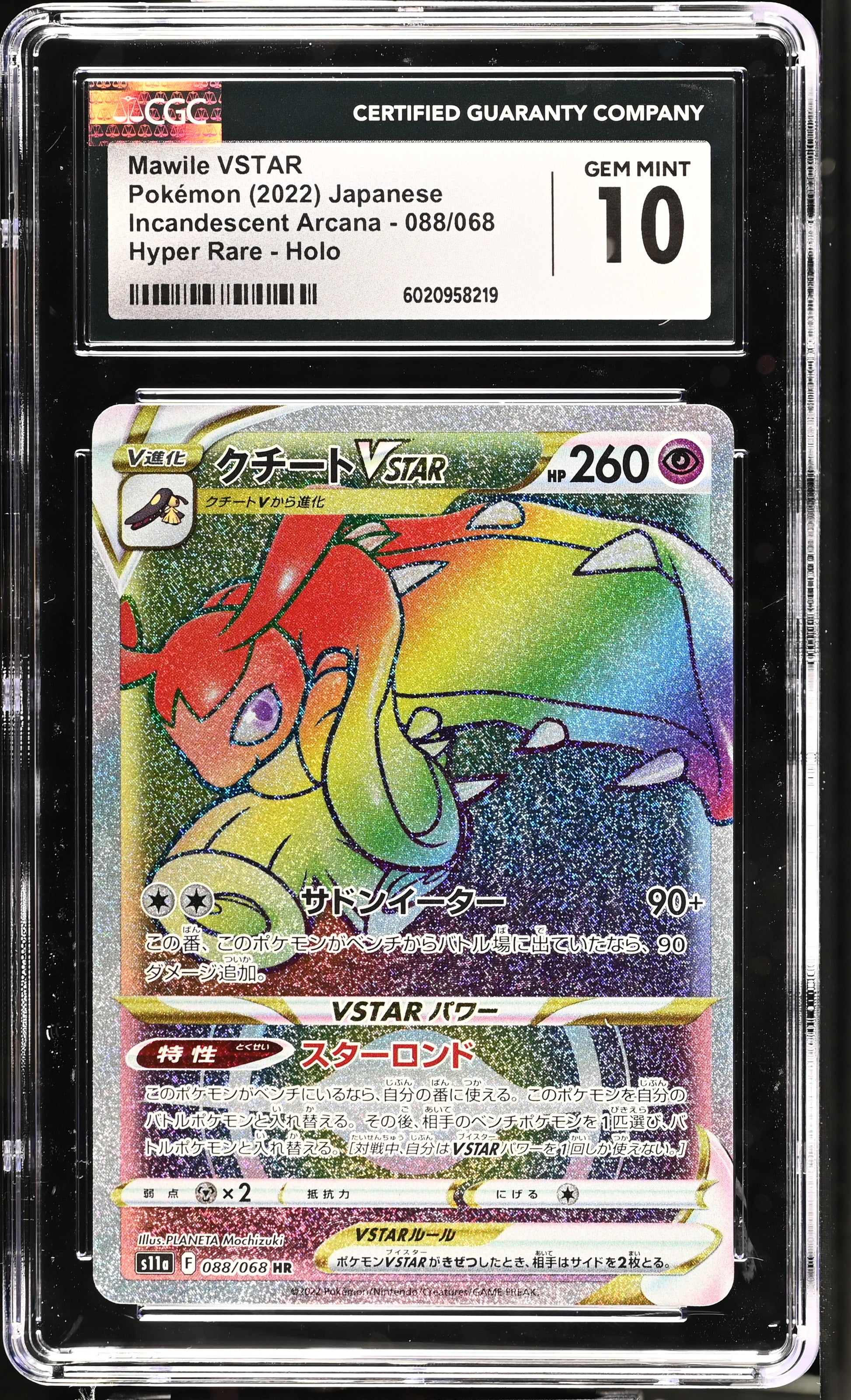 2022 Incandescent Arcana #088/068 Mawile VSTAR CGC 10